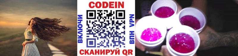 Кодеиновый сироп Lean Purple Drank  Таштагол 