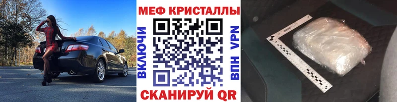 МЕФ VHQ Таштагол