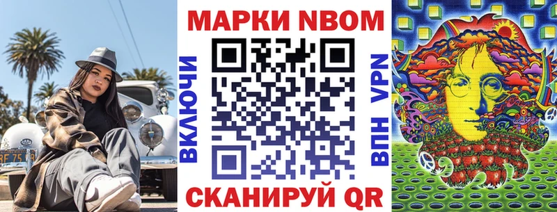Марки N-bome 1500мкг Таштагол